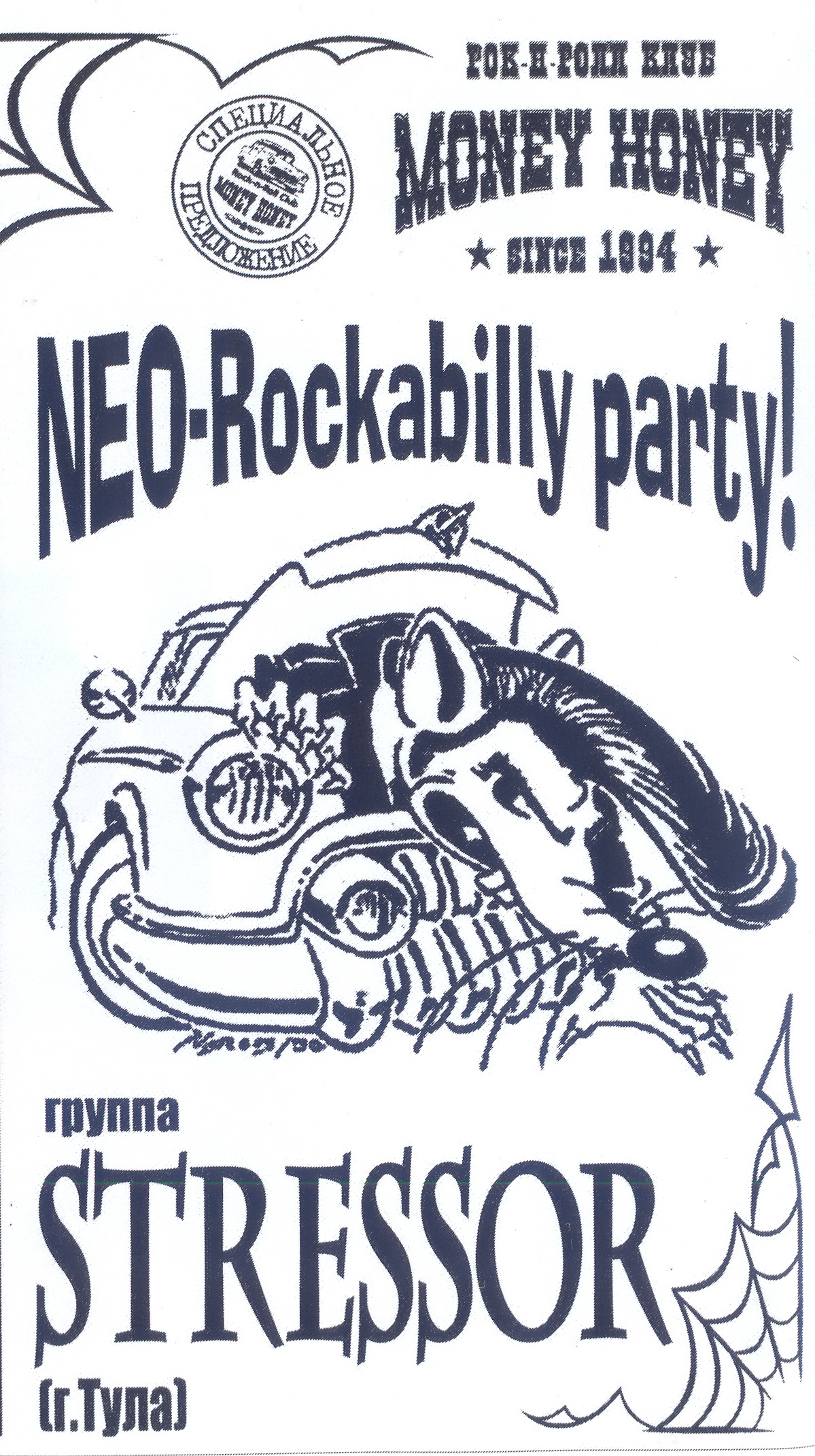 The Stressor-NEO-Rockabilly party 06.04.2007